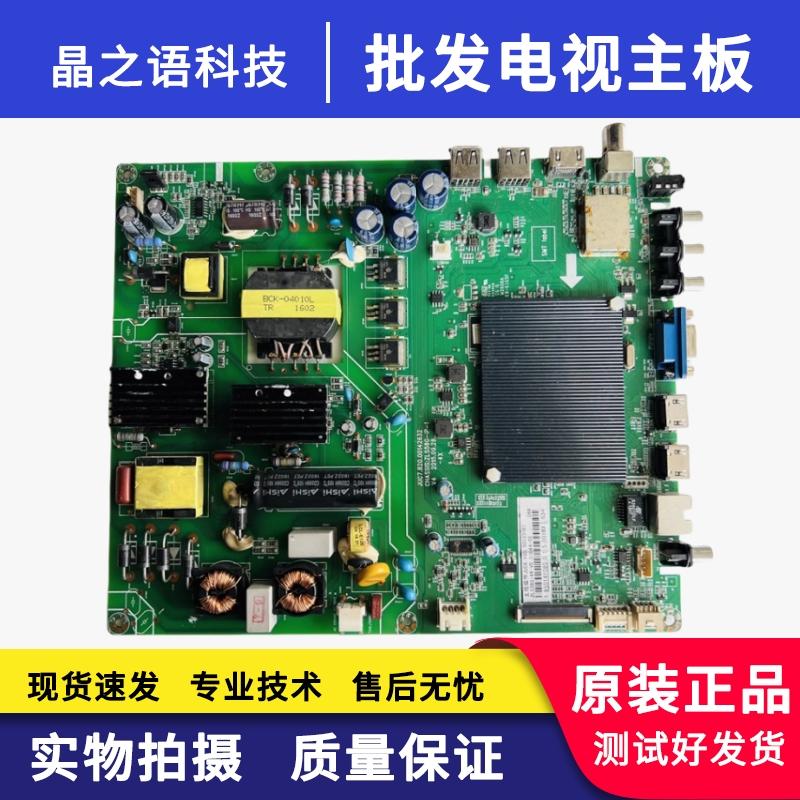 43A1U43U1液晶电视机主板