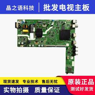 酷开40/43H3 40P31主板A3T201 N012406-002076-002/007/005