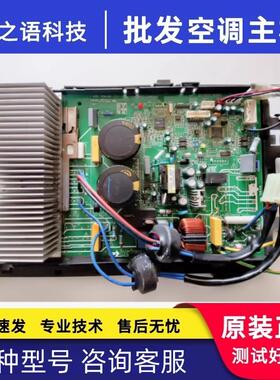 美的202302130950外机板主板直流KFR-35W/BP-(311_1502-0515DK)