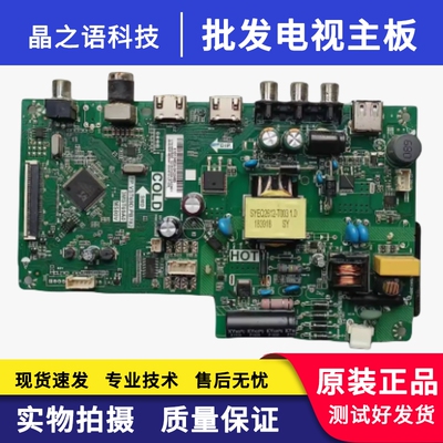 TCL电视32F6B统帅T32BLU主板