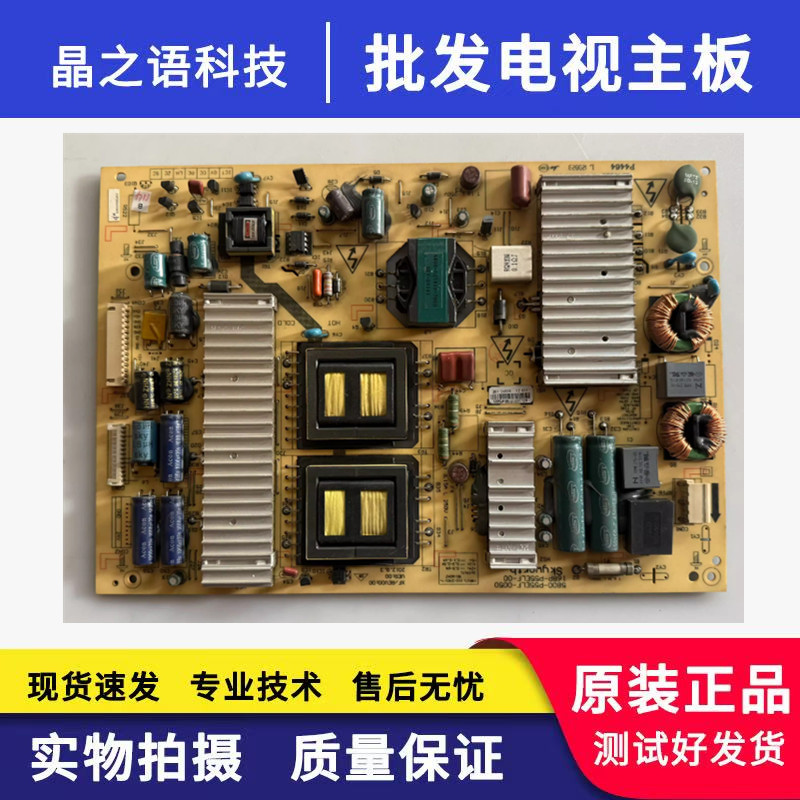 原装创维55EE750A/E615L电源板5800-P55ELF-0050 168P-P55ELF-00
