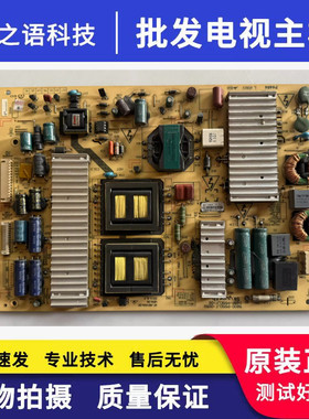 原装创维55EE750A/E615L电源板5800-P55ELF-0050 168P-P55ELF-00