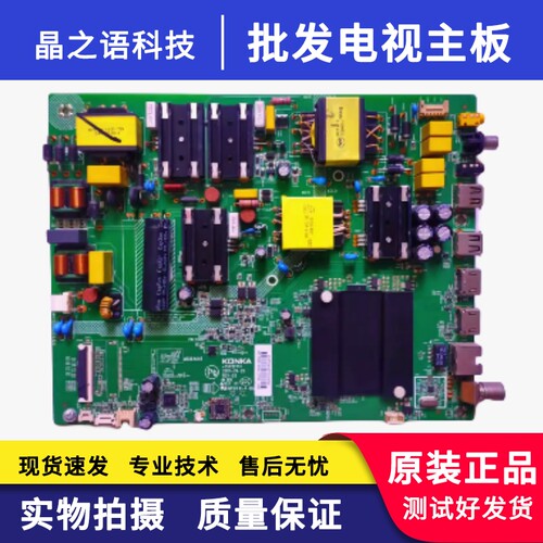 康佳LED55UC3LED49UC3液晶主板