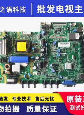 原装TCL LE32M16 L32F3302B主板40-MS82PC-MAA2LG TP.MS18VG.P77