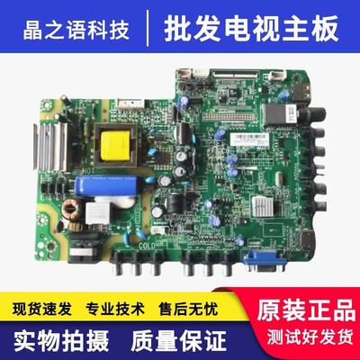 TCLLE32M16主板40-MS82PC