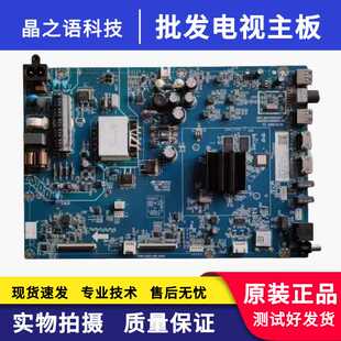 原装长虹55H2060GD 液晶主板JUX7.820.10001487配屏C550U19-E10-H