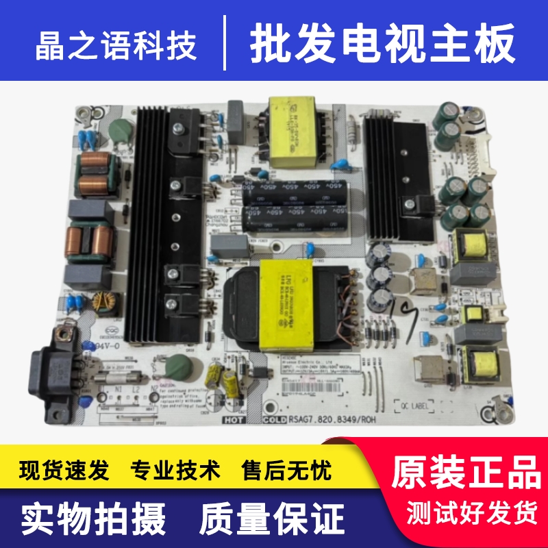 海信HZ43A65H50E3A电源板