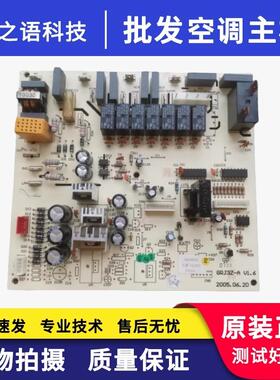 适用格力空调2P悦雅控制板 30138000804 主板 M850F3Z 线路板