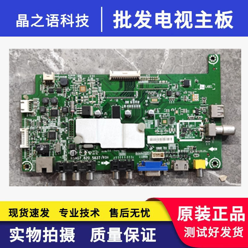 原装海信LED39S30(2)171242主板RSAG7.820.5837屏HD390DH.E51实图