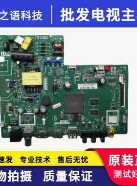 原装TCL 32L2F主板TPD.T920L.PB772配屏LVW320NDEL 注意接口