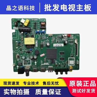 TCL32L2F配屏注意接口主板原装