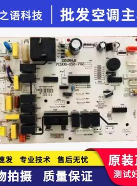 适用科龙空调内板 1351994，B PCB06-152-V02 K191104