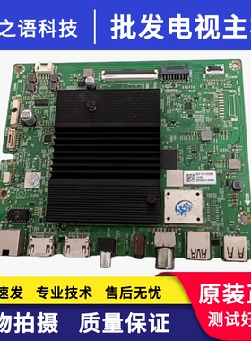 创维65G51主板5800-A7S770-1P30 屏RDL650WY(RN0-002）