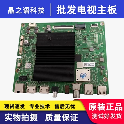 创维65G51主板5800-A7S770-1P30