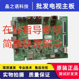 专业维修创维H43G2A／55F5主板8H20机芯5800 0P00 A8H201