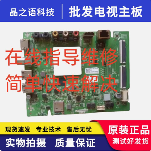 专业维修创维H43G2A／55F5主板