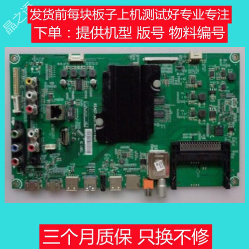 原装海信主板RSAG7.820.6016
