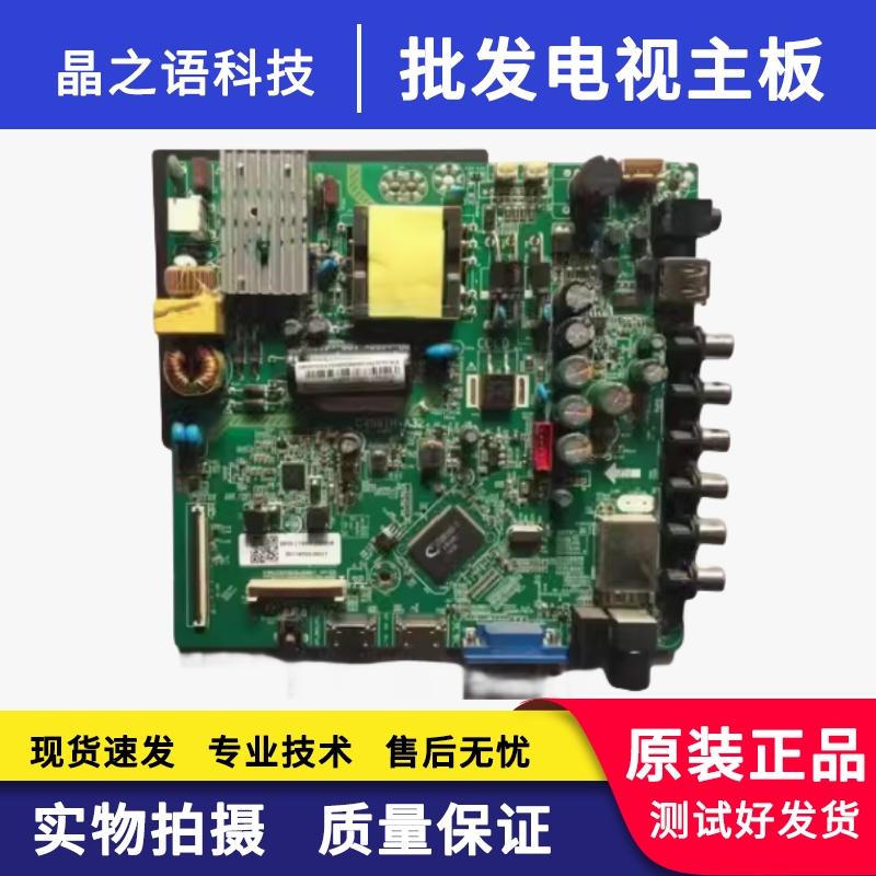 原装HKCH32PB1000主板