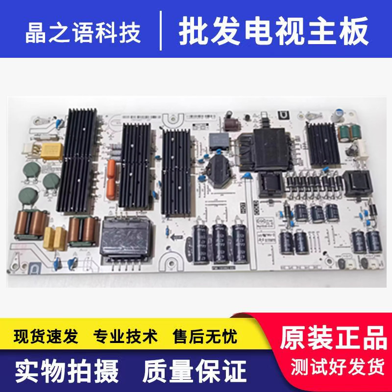 原装夏普LCD-60SU475A 60SU478A液晶电视电源板PW.195W2.681