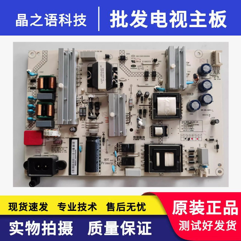 长虹55G6 55Q3T Q1F电源板HSL55D-1SH 560 XR7.820.658 V1.1原装