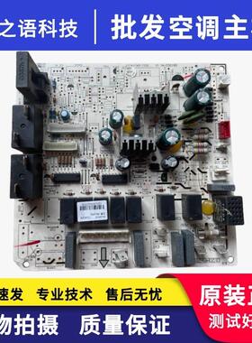 适用格力3匹清新风柜机室内机主板 30133015 M303F3K 电路板