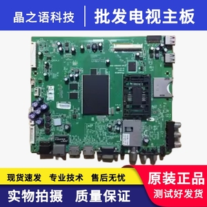 原装创维42/47E760A 50E760A 55E760A主板 5800-A8S060-0P20 0P60