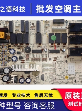 适用格力 30033066 主板 3453E GR3X-A2 电脑板 电路强电板控制板