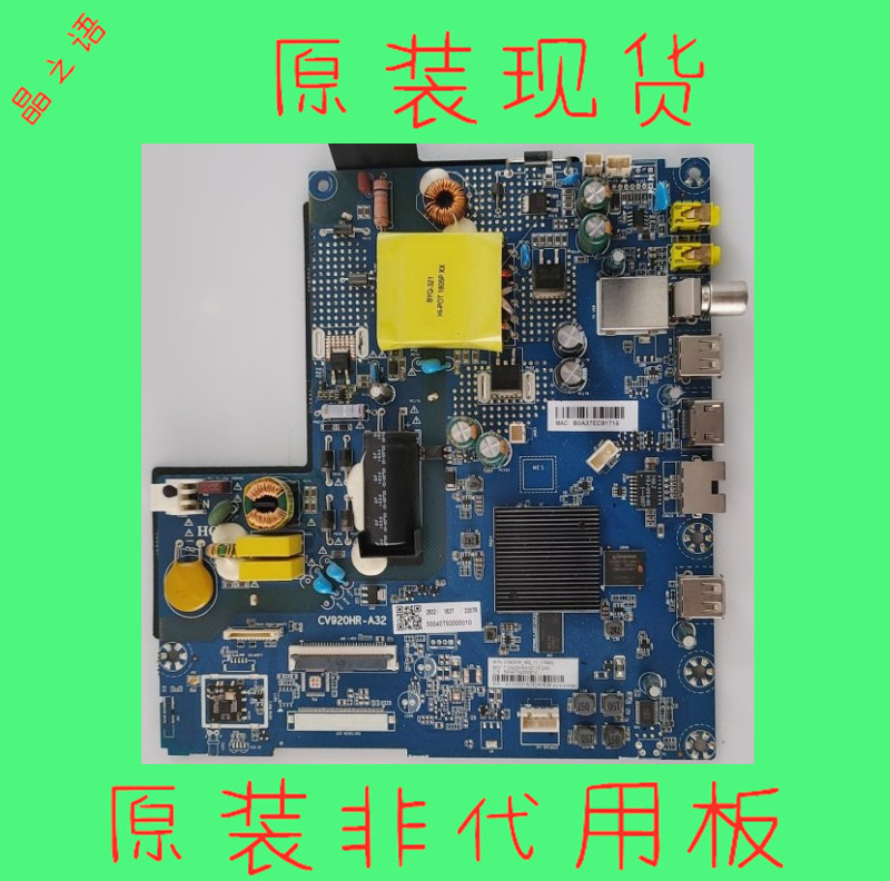 海尔LE32A30G LE32A6M LE32A31G主板CV920HR-A32 电子元器件市场 显示屏/LCD液晶屏/LED屏/TFT屏 原图主图