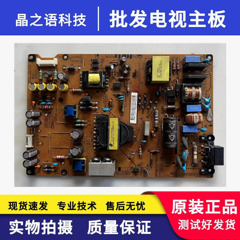 原装LG 50LN5400-CA电源板EAX64905501 LGP4750-13PL2实物