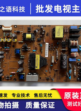 原装LG 50LN5400-CA电源板EAX64905501 LGP4750-13PL2实物