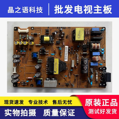 原装LG 50LN5400-CA电源板EAX64905501 LGP4750-13PL2实物