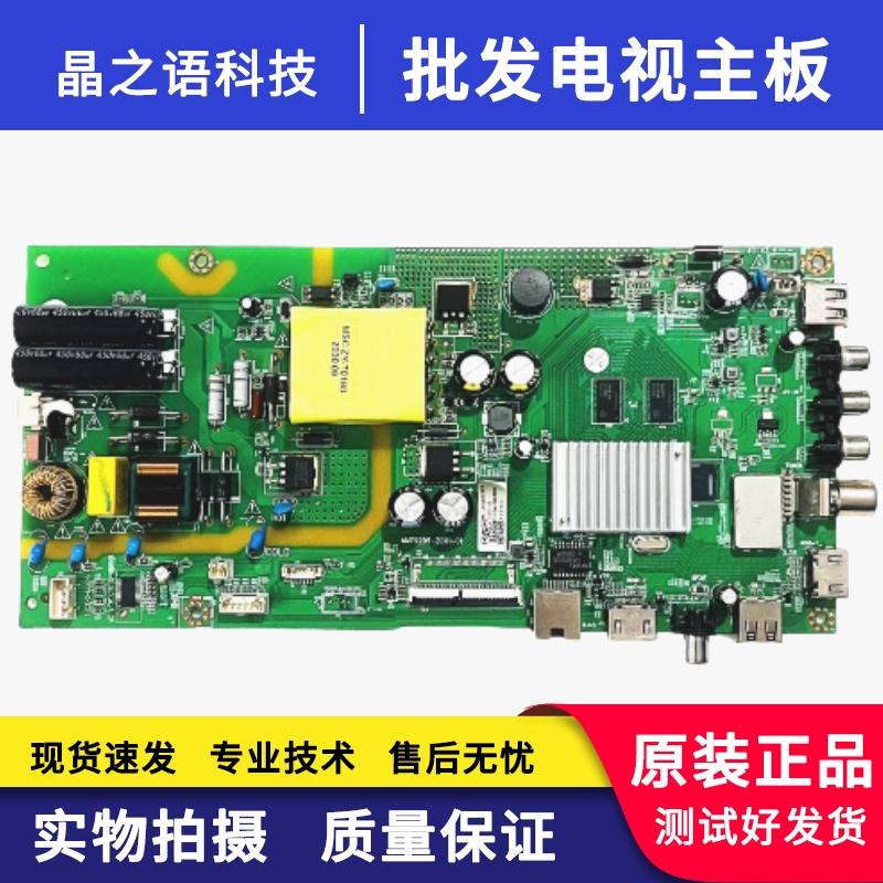 风行Z40/Z42G2111主板