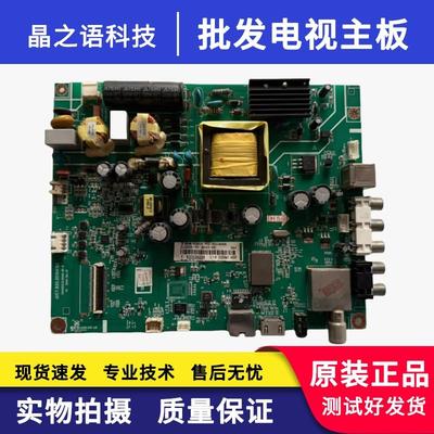 长虹43N1/39/42/43D2000N主板