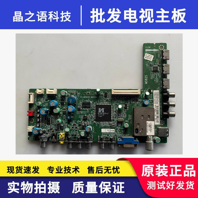 原装三洋43CE660LED主板40-MS82S0-MAC2XG屏LVF430SSTM E13