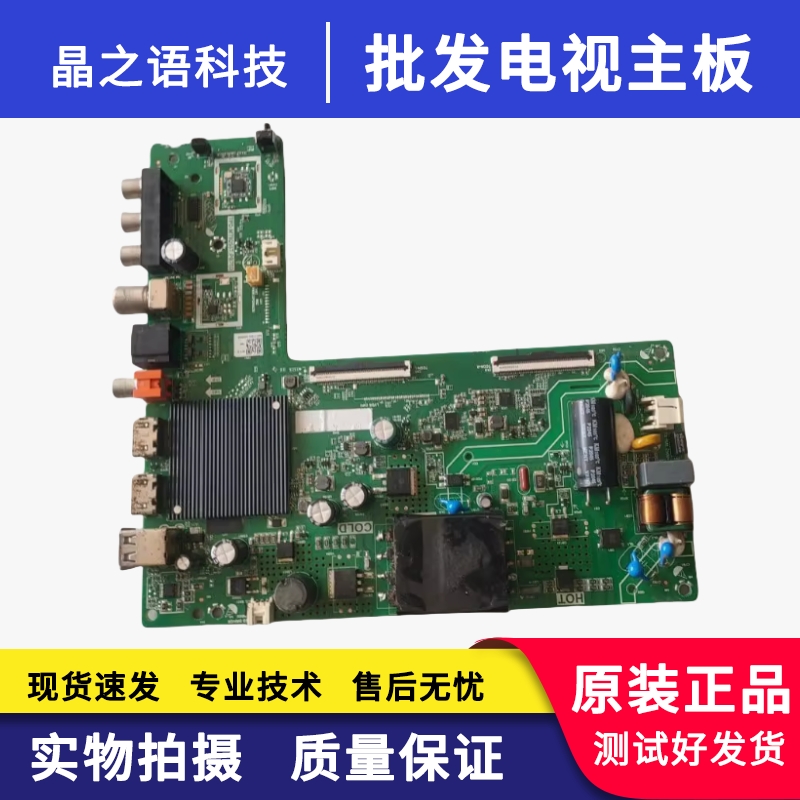 海信43E2F主板TPD.MT9255T.PB703