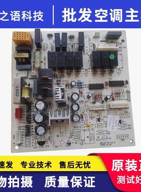 适用格力柜机空调30030122 主板 JA3533A 电脑板线路板 GRJ3Z-A4