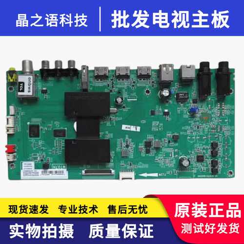 TCLL55H/65H8800A-CF主板