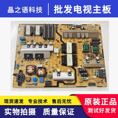 原装三星 UA55JS7200JXXZ 电源板 L55SHN-FHS BN44-00859B测好的