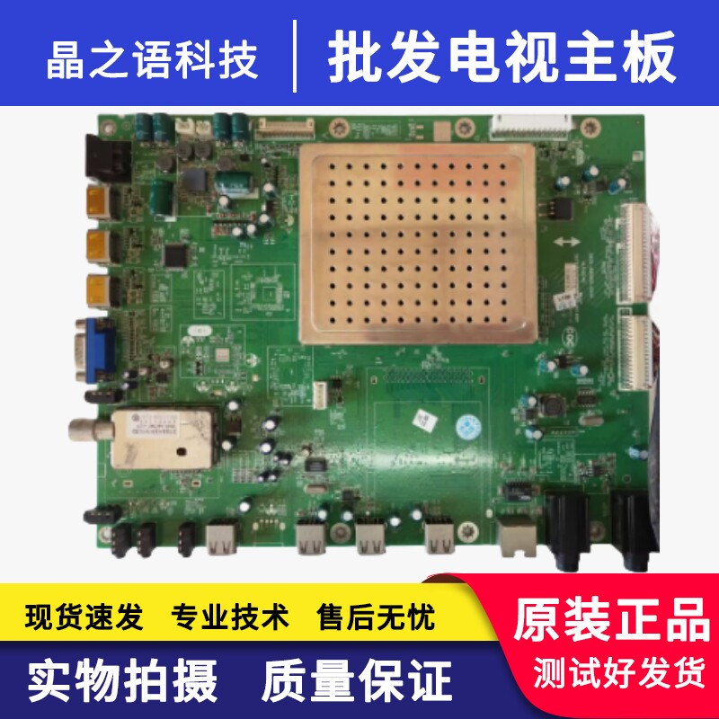 创维47E92RD47E82RD主板