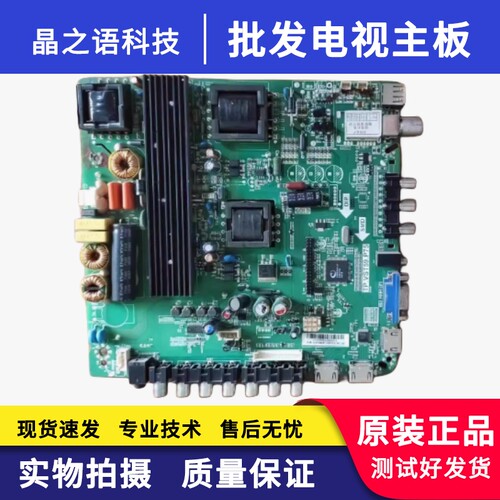 LED50C380LED46C360三合一主板