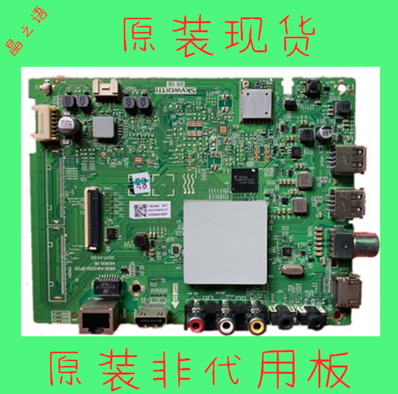 55G2主板5800-A8H200-0P20