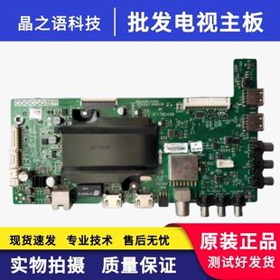 原装创维酷开40K2 43K2 50K2 55K2 65K2电视主板5800-A5S210-0P00