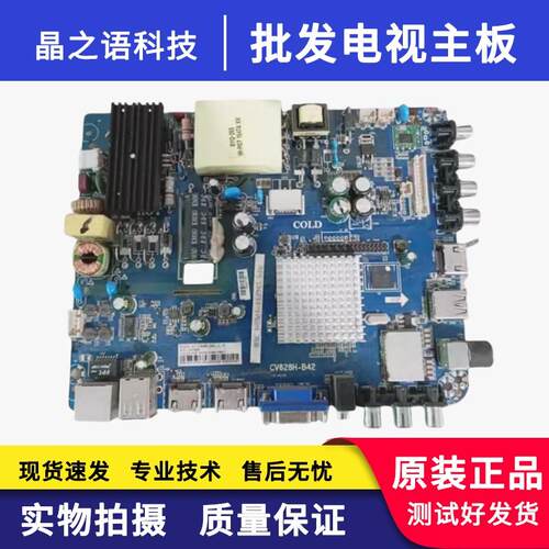 杂牌组装机主板CV628H-B42