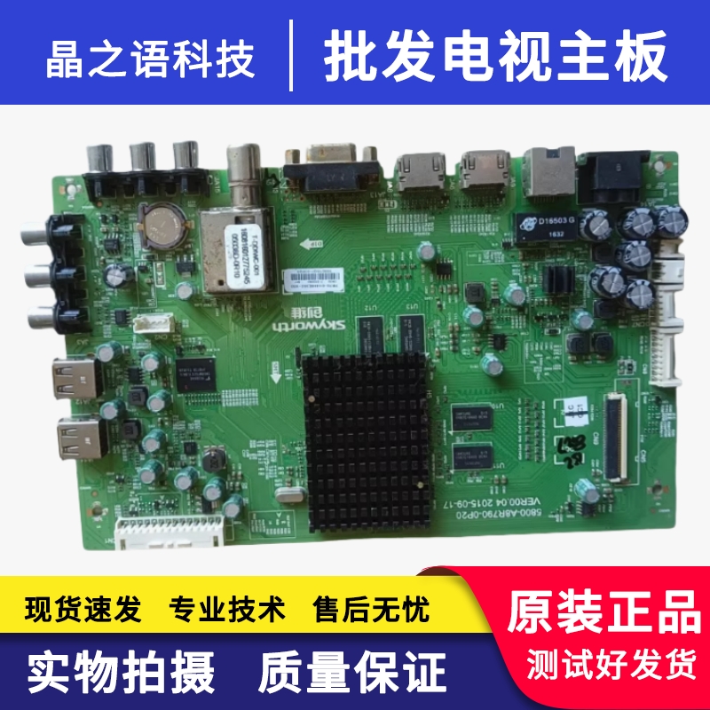 49E362W主板5800-A8R790-0P00