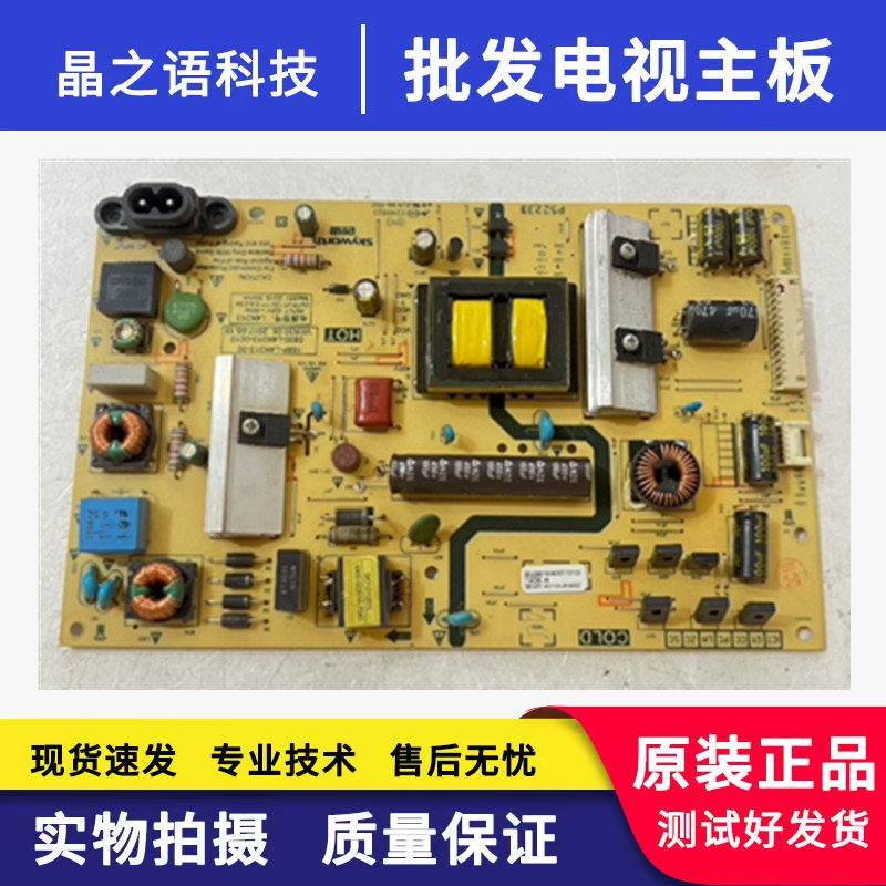 创维43H5 43G6A电源板5800-L4K013-0010 168P-L4K013-00测好