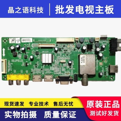 创维32E350E/39E5CHR主板