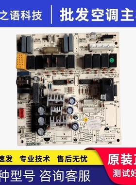 适用于格力空调 30033048 主板 M3ZF3,GRJ3Z-A4,电路板电脑板