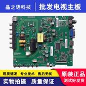 N06 联想32C5主板TP.VST69T.PB753屏CN32CN821 HV320HWB N81