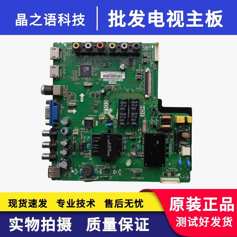 原装TCLL39F1B电视主板