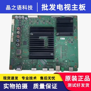 原装索尼KD-65X8500G液晶电视主板1-983-791-22屏V650QWE11电路板